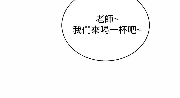 《邻家私房菜》漫画最新章节第56章：学生来访免费下拉式在线观看章节第【1】张图片