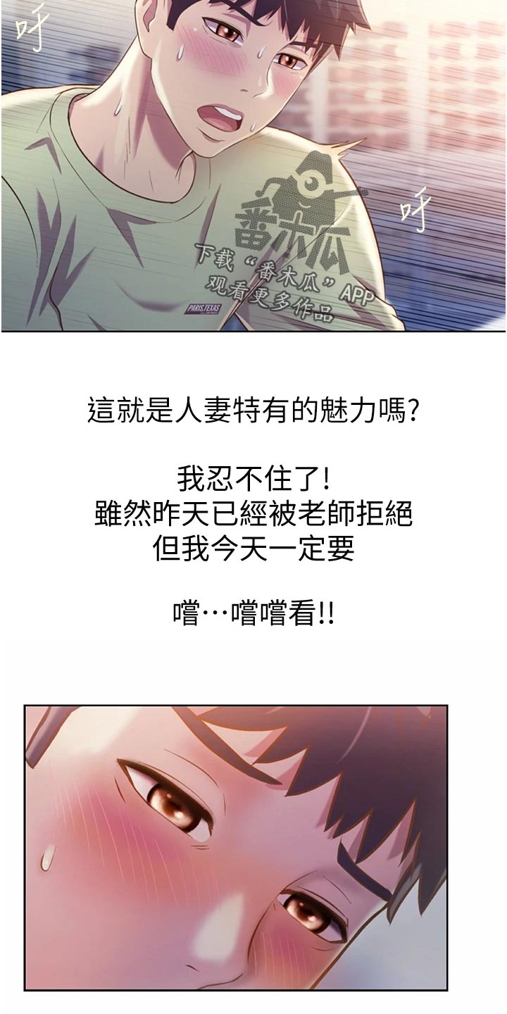 《邻家私房菜》漫画最新章节第56章：学生来访免费下拉式在线观看章节第【6】张图片