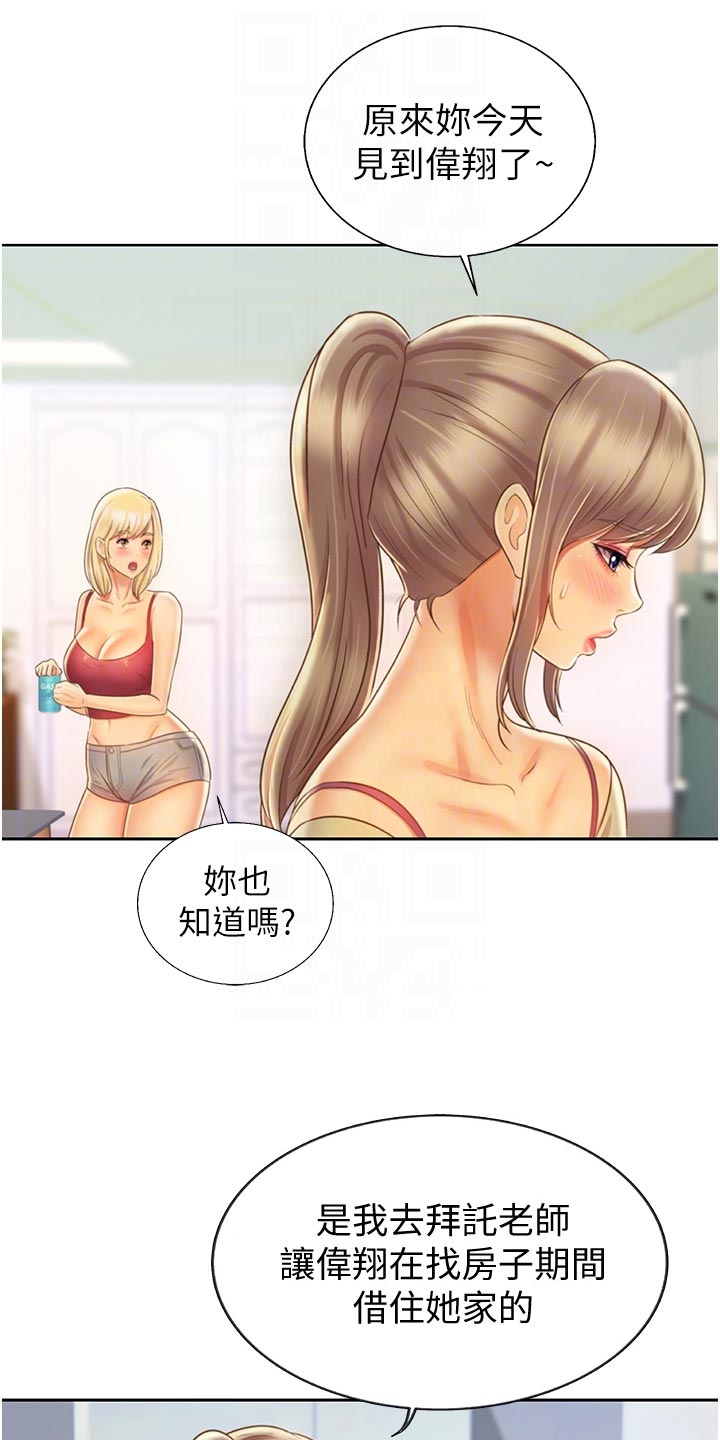 《邻家私房菜》漫画最新章节第59章：牵线免费下拉式在线观看章节第【10】张图片