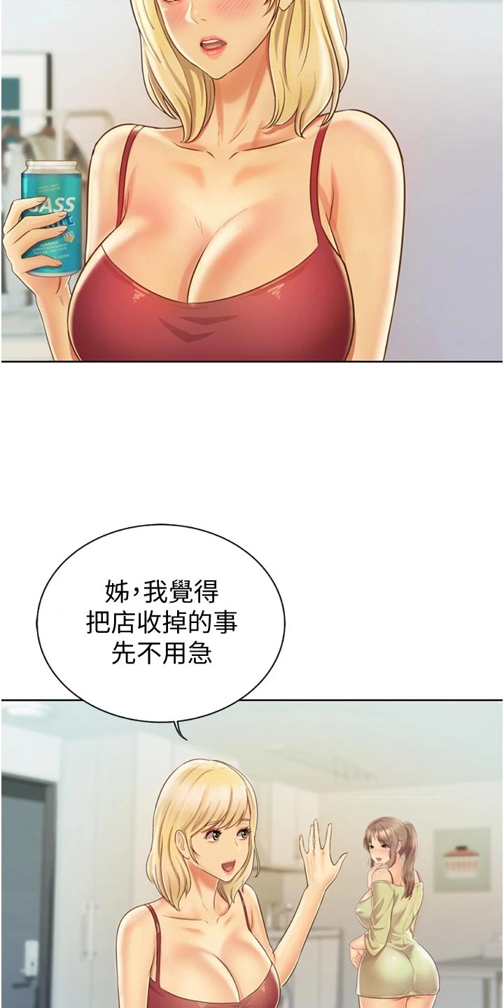 《邻家私房菜》漫画最新章节第59章：牵线免费下拉式在线观看章节第【8】张图片