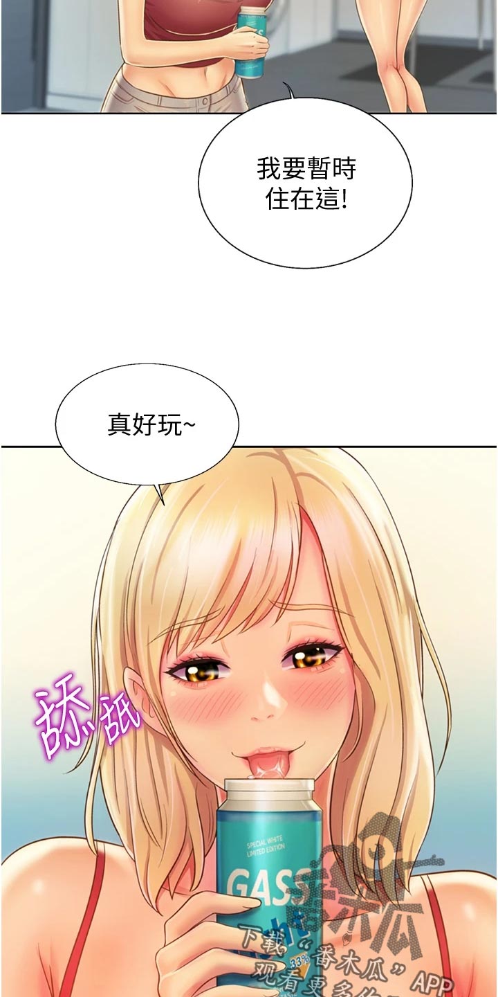 《邻家私房菜》漫画最新章节第59章：牵线免费下拉式在线观看章节第【7】张图片