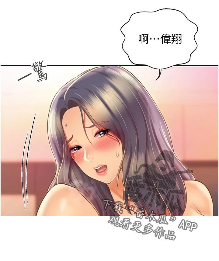 《邻家私房菜》漫画最新章节第59章：牵线免费下拉式在线观看章节第【1】张图片