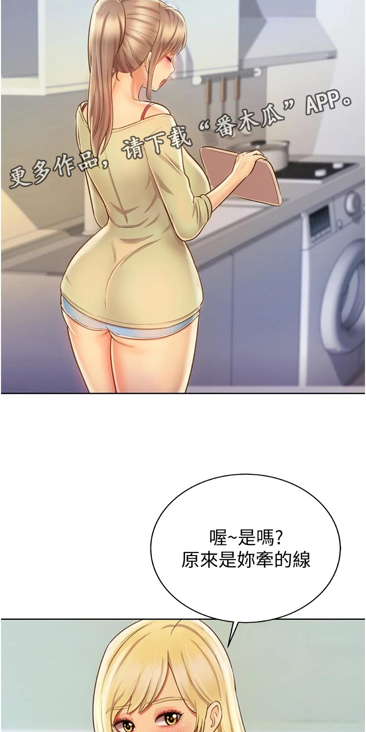 《邻家私房菜》漫画最新章节第59章：牵线免费下拉式在线观看章节第【9】张图片