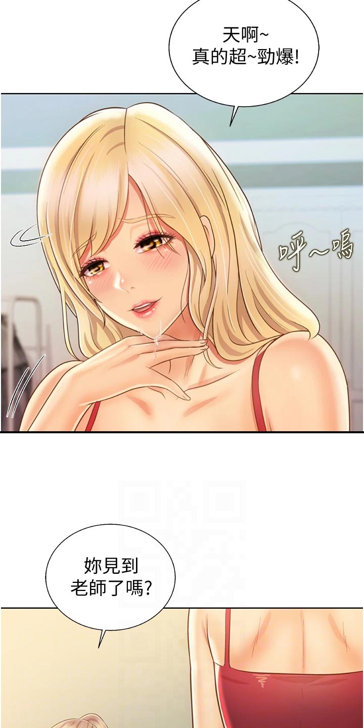 《邻家私房菜》漫画最新章节第59章：牵线免费下拉式在线观看章节第【14】张图片