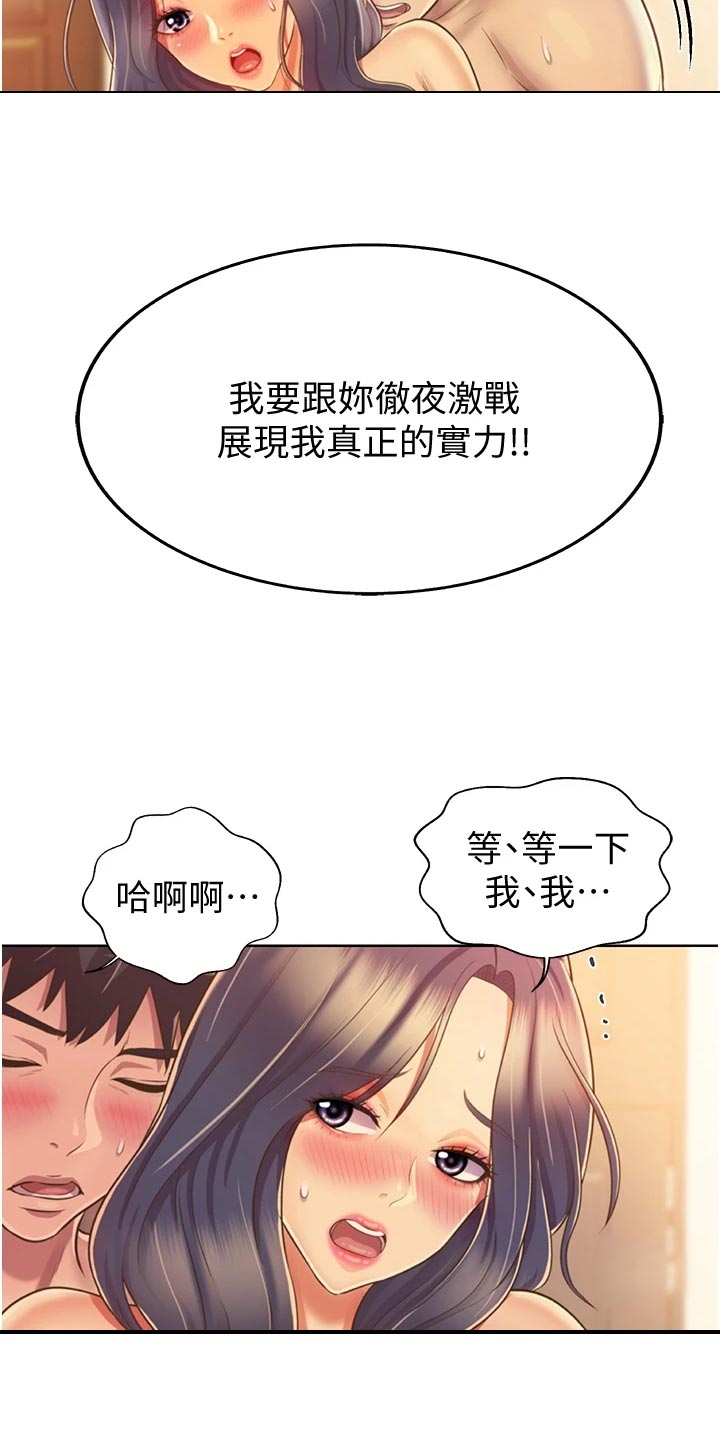 《邻家私房菜》漫画最新章节第60章：失神免费下拉式在线观看章节第【8】张图片