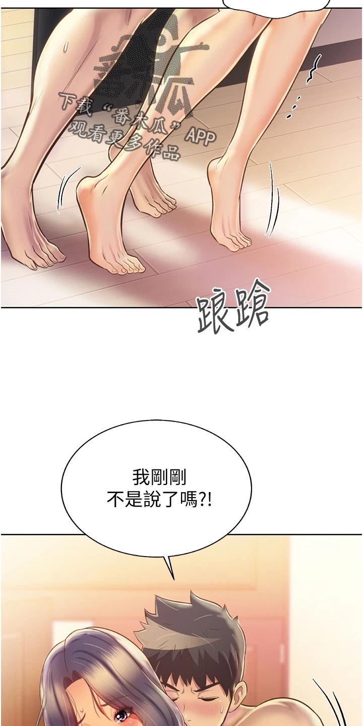 《邻家私房菜》漫画最新章节第60章：失神免费下拉式在线观看章节第【9】张图片