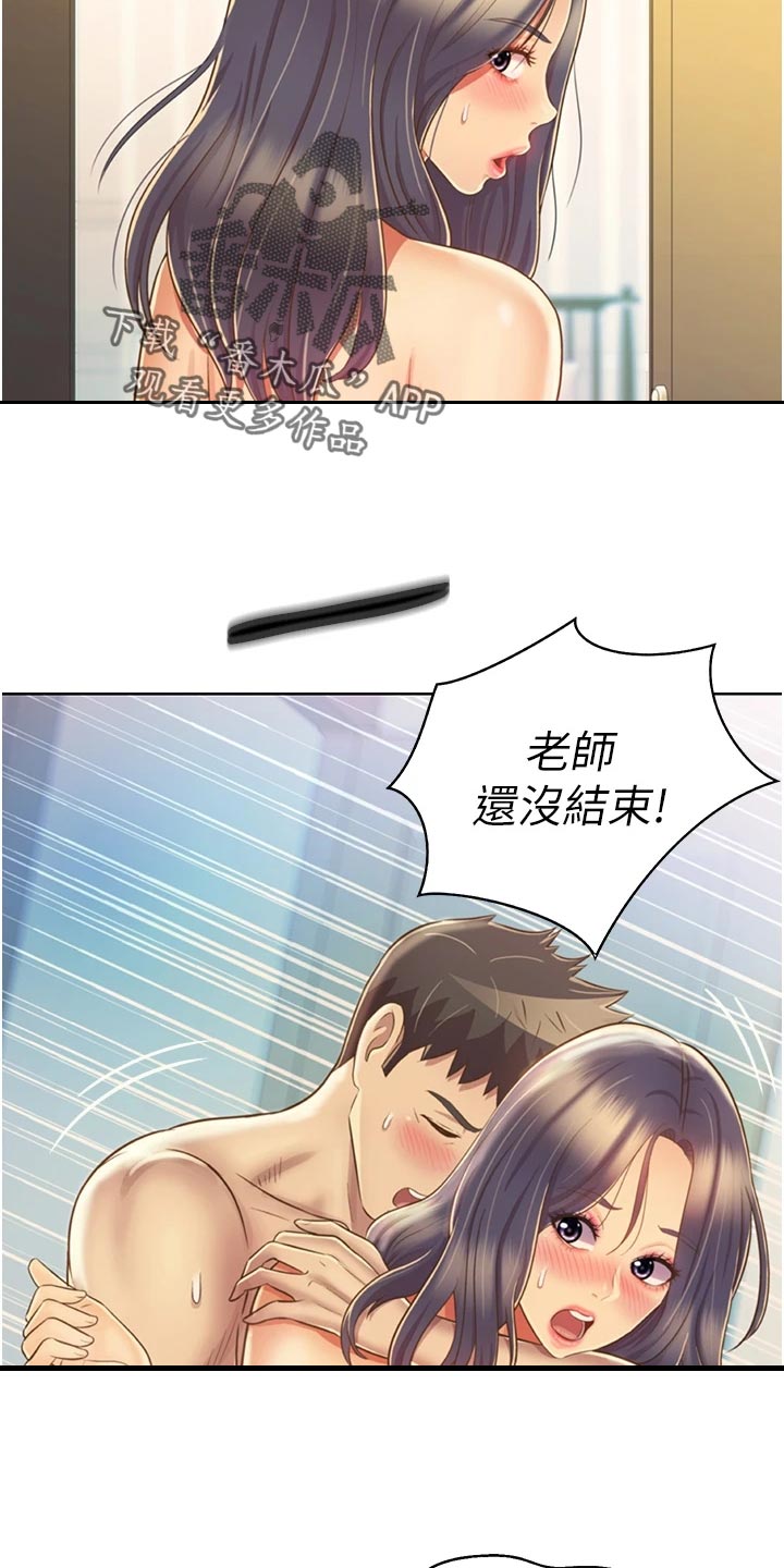 《邻家私房菜》漫画最新章节第60章：失神免费下拉式在线观看章节第【11】张图片