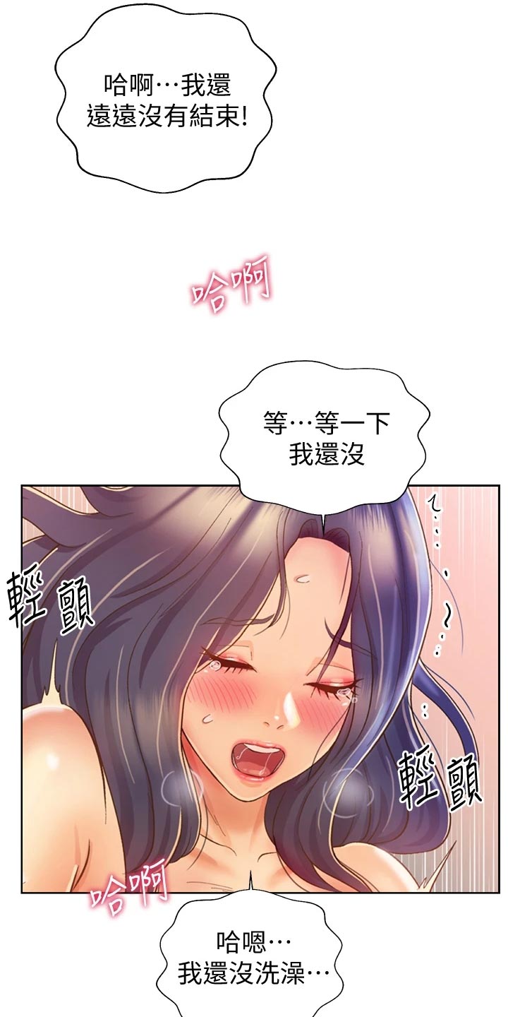 《邻家私房菜》漫画最新章节第60章：失神免费下拉式在线观看章节第【7】张图片