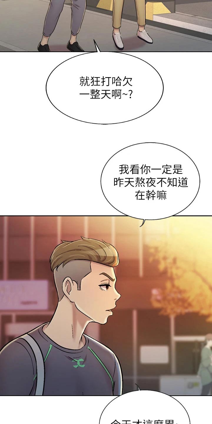 《邻家私房菜》漫画最新章节第63章：疲惫免费下拉式在线观看章节第【8】张图片