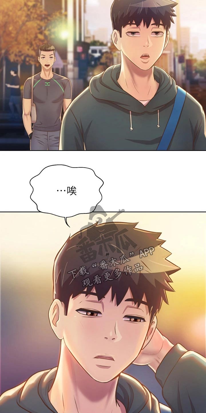 《邻家私房菜》漫画最新章节第63章：疲惫免费下拉式在线观看章节第【3】张图片