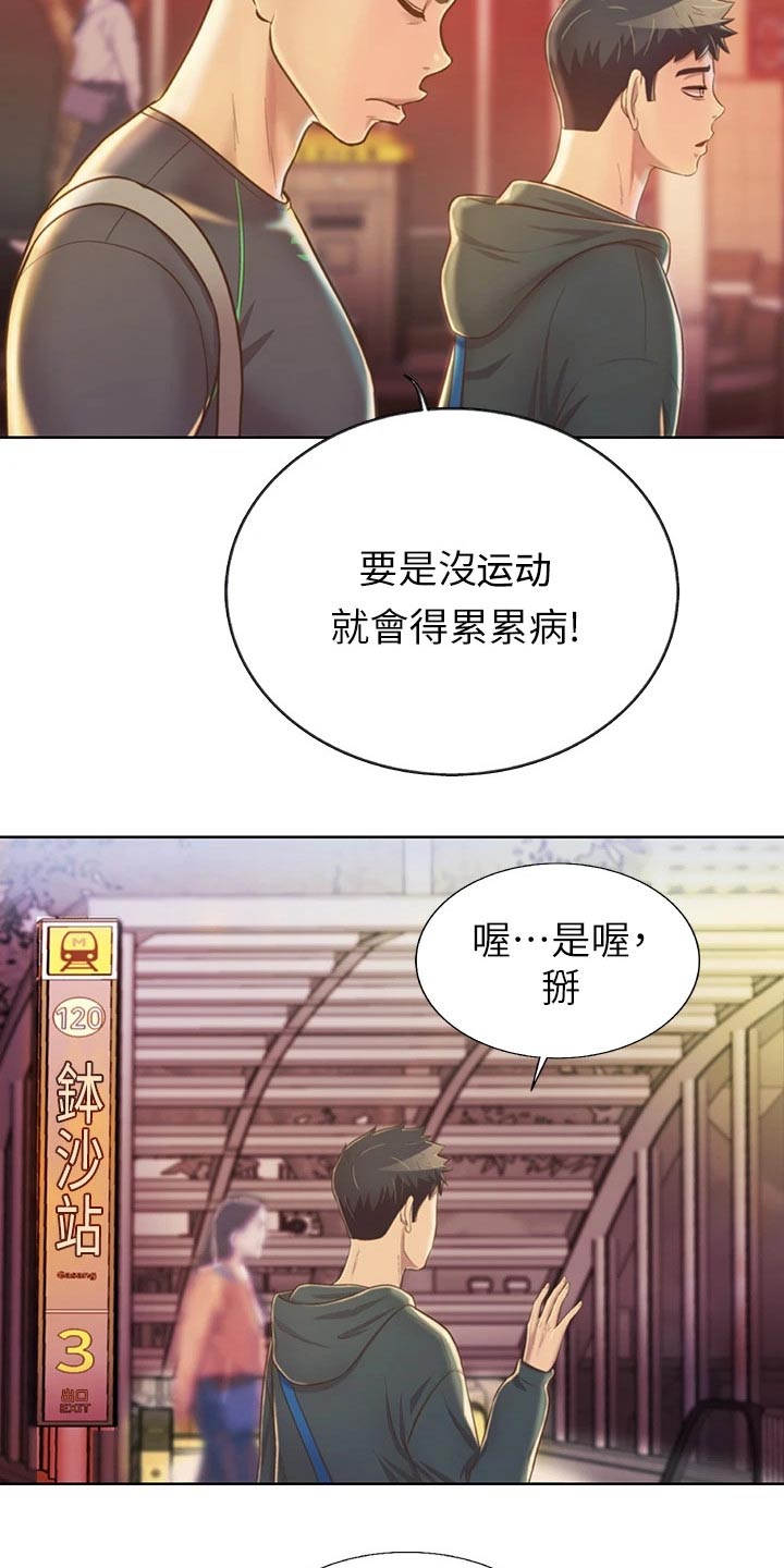 《邻家私房菜》漫画最新章节第63章：疲惫免费下拉式在线观看章节第【5】张图片