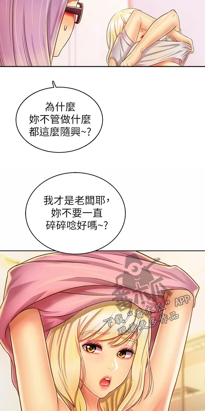 《邻家私房菜》漫画最新章节第63章：疲惫免费下拉式在线观看章节第【15】张图片