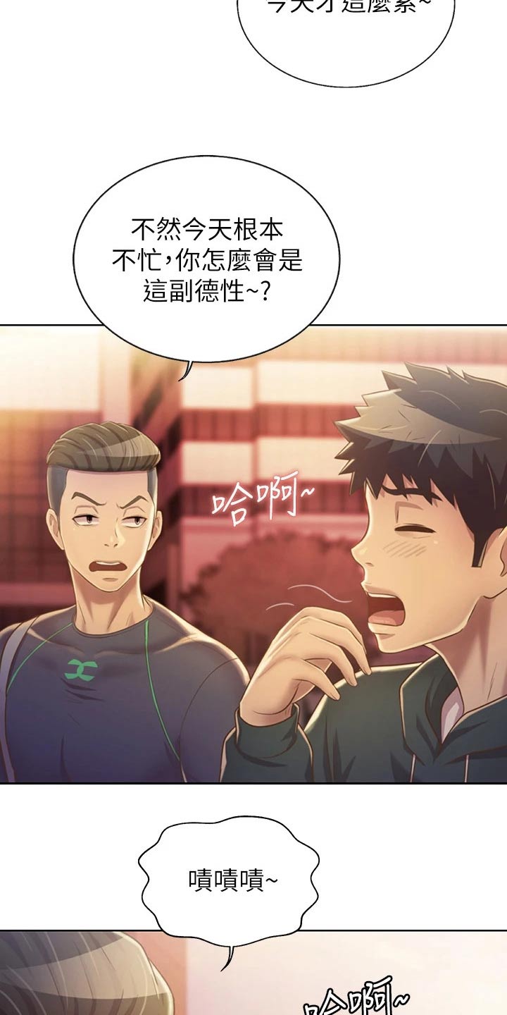 《邻家私房菜》漫画最新章节第63章：疲惫免费下拉式在线观看章节第【7】张图片