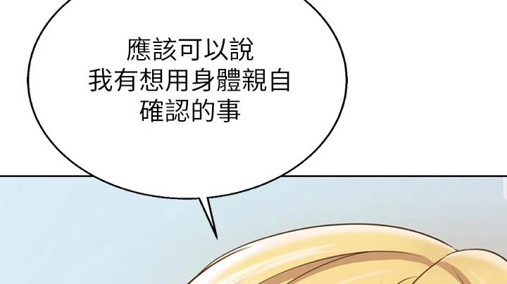 《邻家私房菜》漫画最新章节第63章：疲惫免费下拉式在线观看章节第【11】张图片