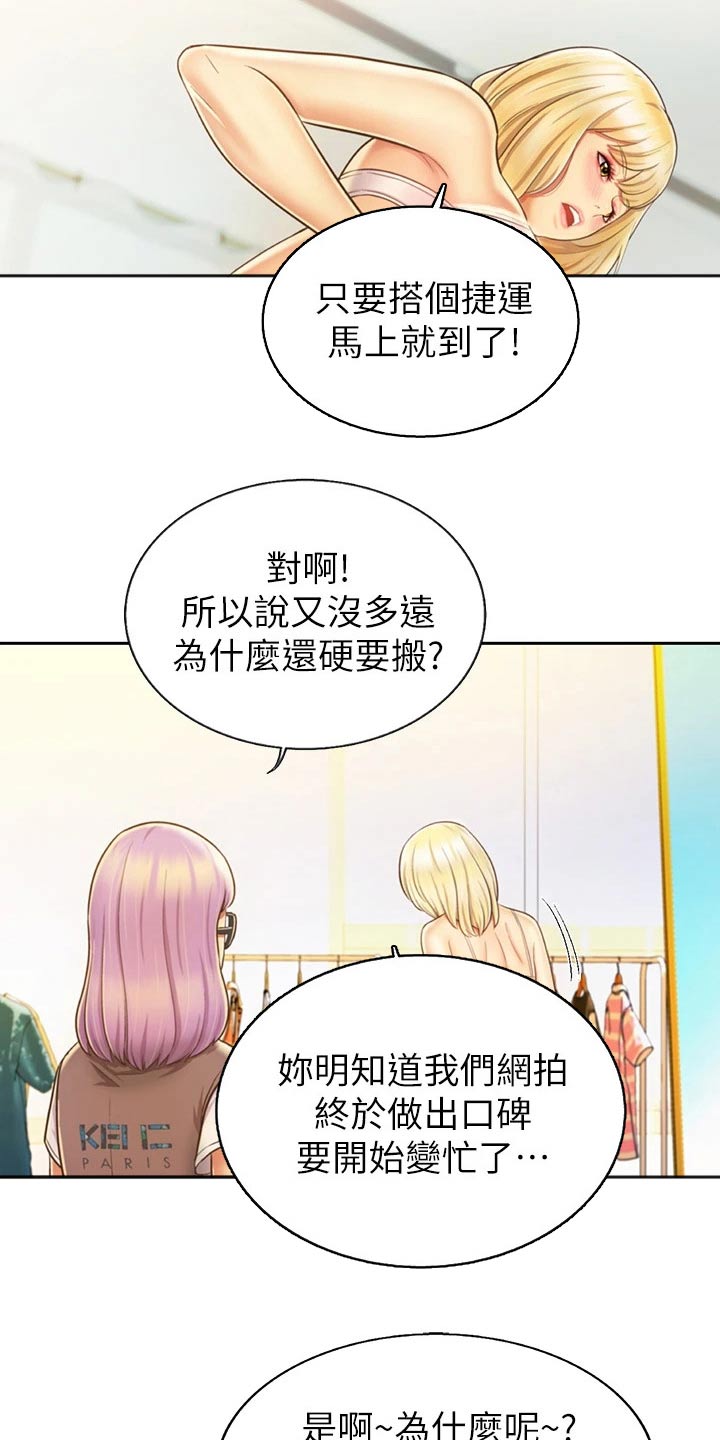 《邻家私房菜》漫画最新章节第63章：疲惫免费下拉式在线观看章节第【13】张图片