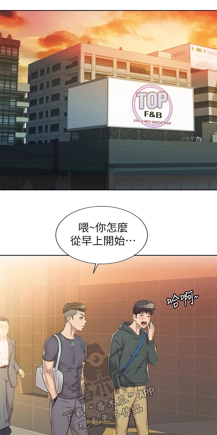 《邻家私房菜》漫画最新章节第63章：疲惫免费下拉式在线观看章节第【9】张图片