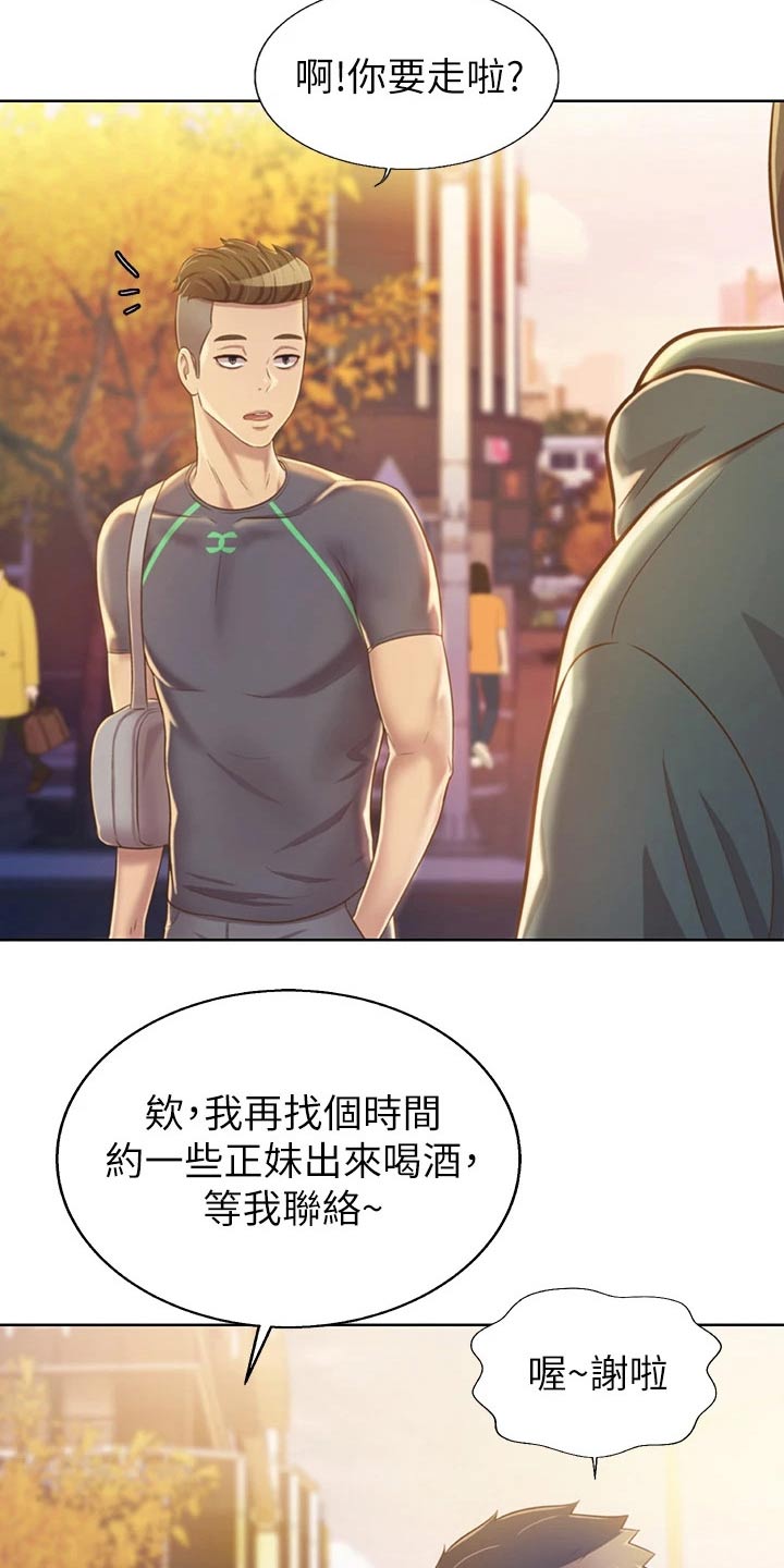 《邻家私房菜》漫画最新章节第63章：疲惫免费下拉式在线观看章节第【4】张图片