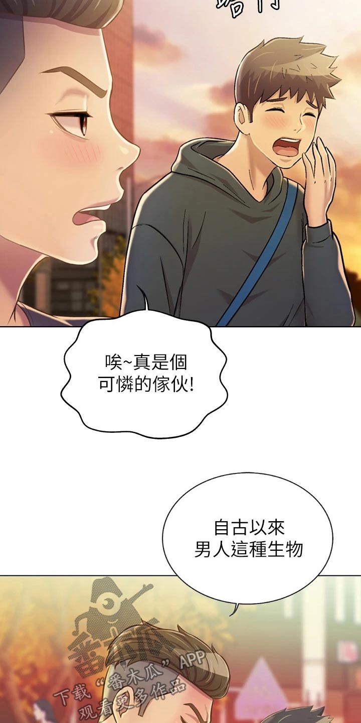 《邻家私房菜》漫画最新章节第63章：疲惫免费下拉式在线观看章节第【6】张图片