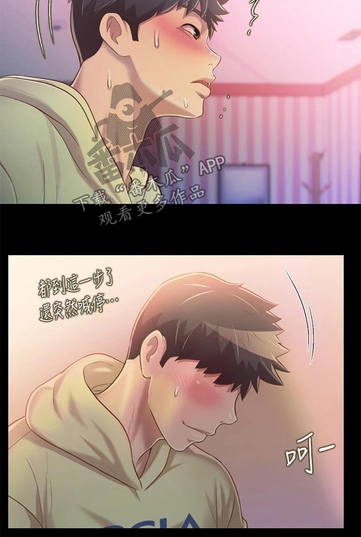 《邻家私房菜》漫画最新章节第66章：那天晚上免费下拉式在线观看章节第【14】张图片