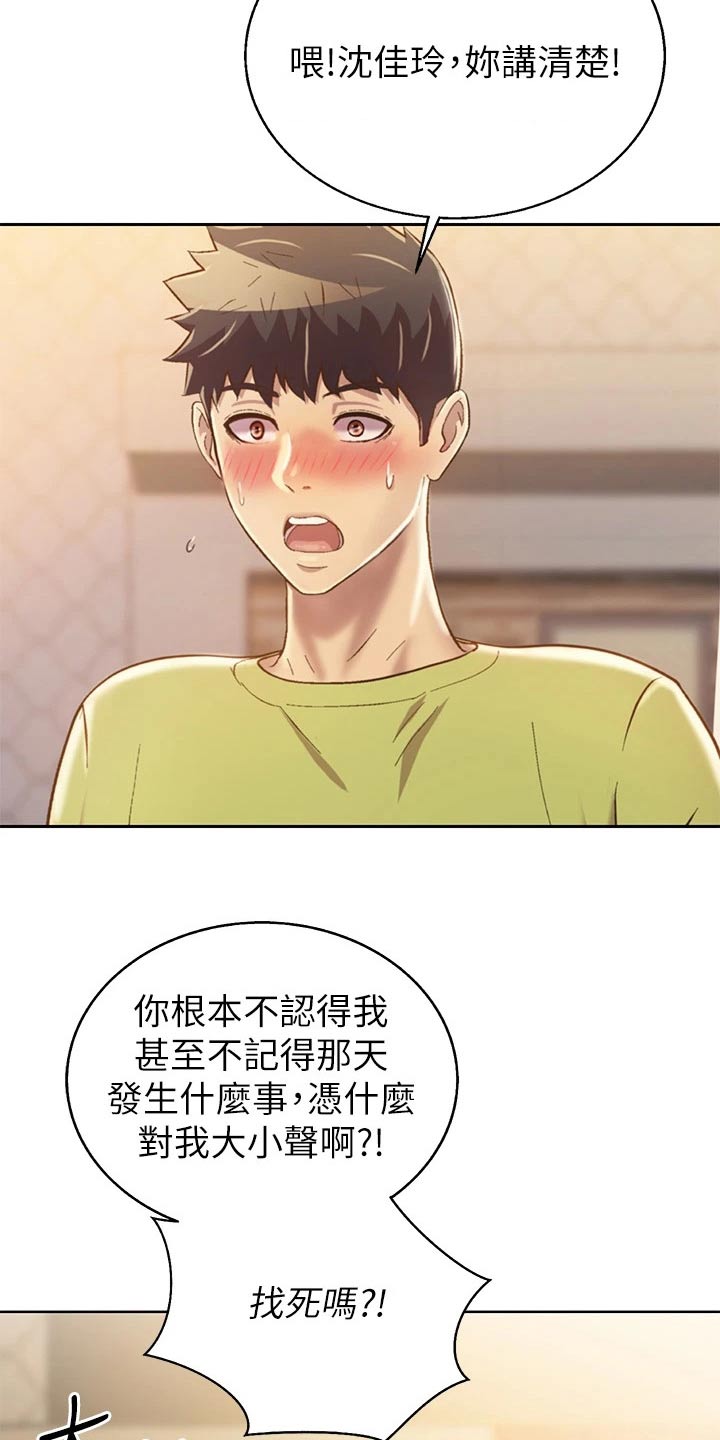 《邻家私房菜》漫画最新章节第66章：那天晚上免费下拉式在线观看章节第【5】张图片