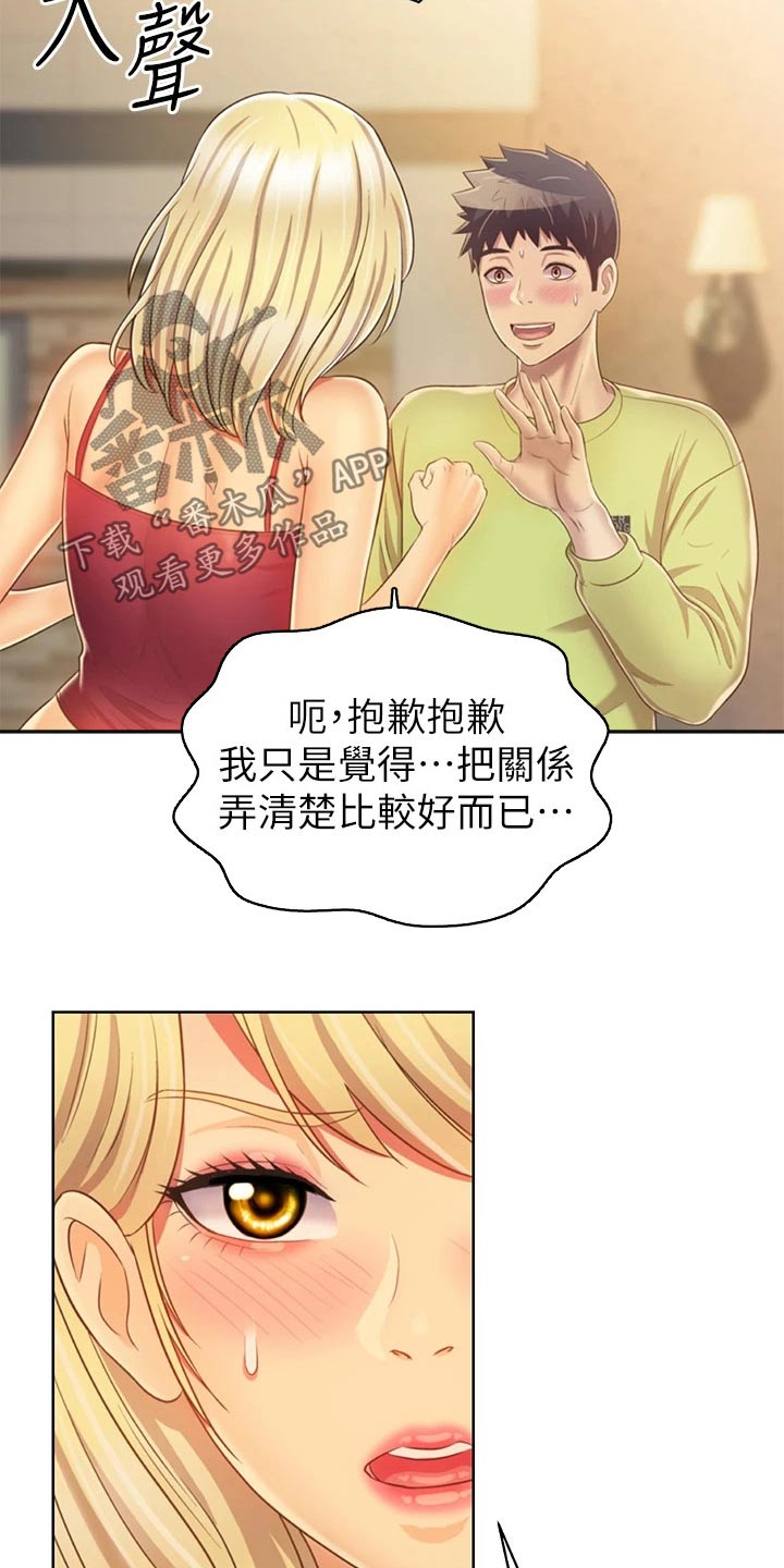 《邻家私房菜》漫画最新章节第66章：那天晚上免费下拉式在线观看章节第【4】张图片