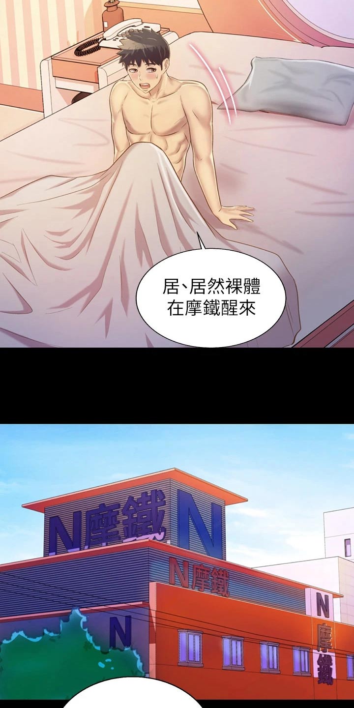 《邻家私房菜》漫画最新章节第66章：那天晚上免费下拉式在线观看章节第【10】张图片