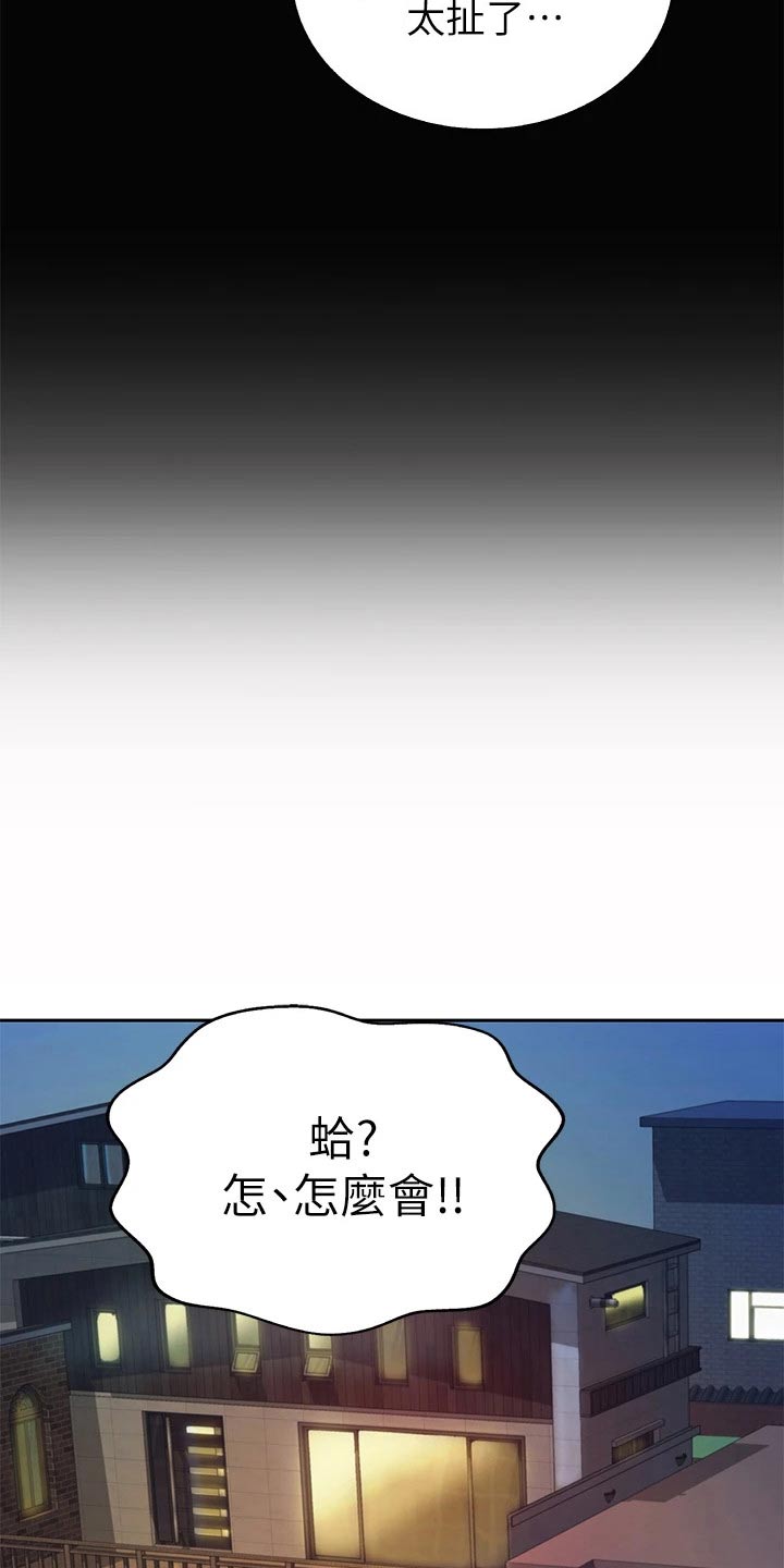 《邻家私房菜》漫画最新章节第66章：那天晚上免费下拉式在线观看章节第【8】张图片