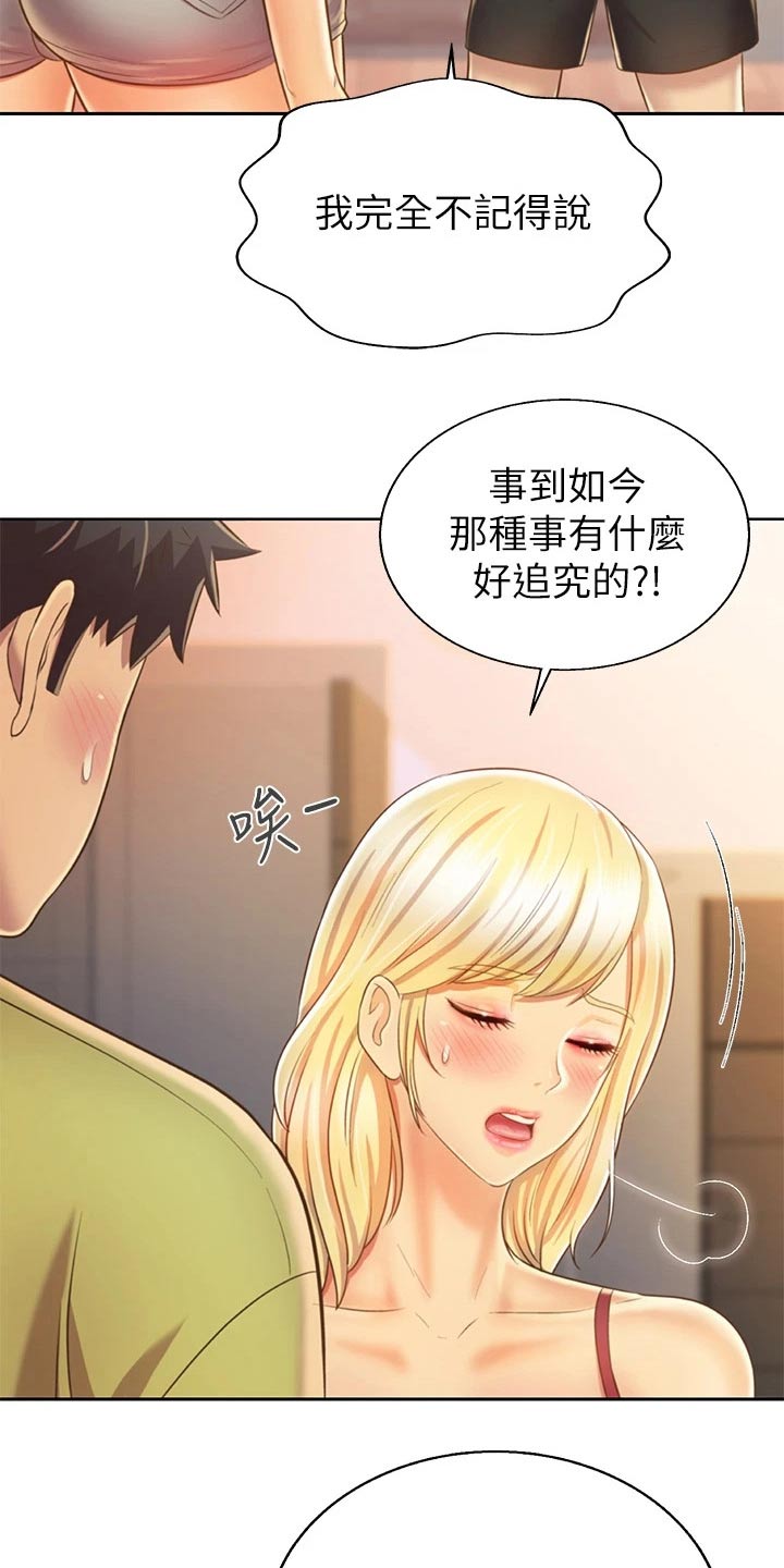 《邻家私房菜》漫画最新章节第66章：那天晚上免费下拉式在线观看章节第【6】张图片