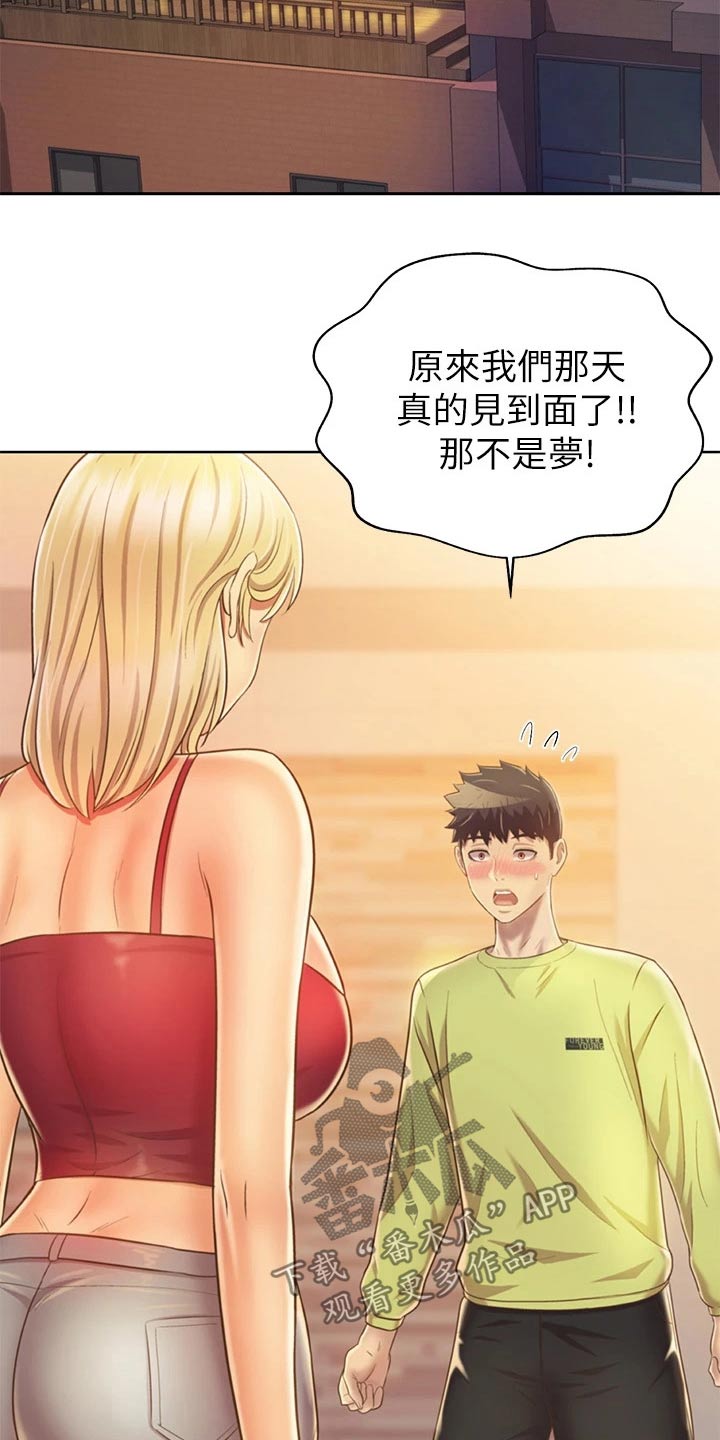 《邻家私房菜》漫画最新章节第66章：那天晚上免费下拉式在线观看章节第【7】张图片