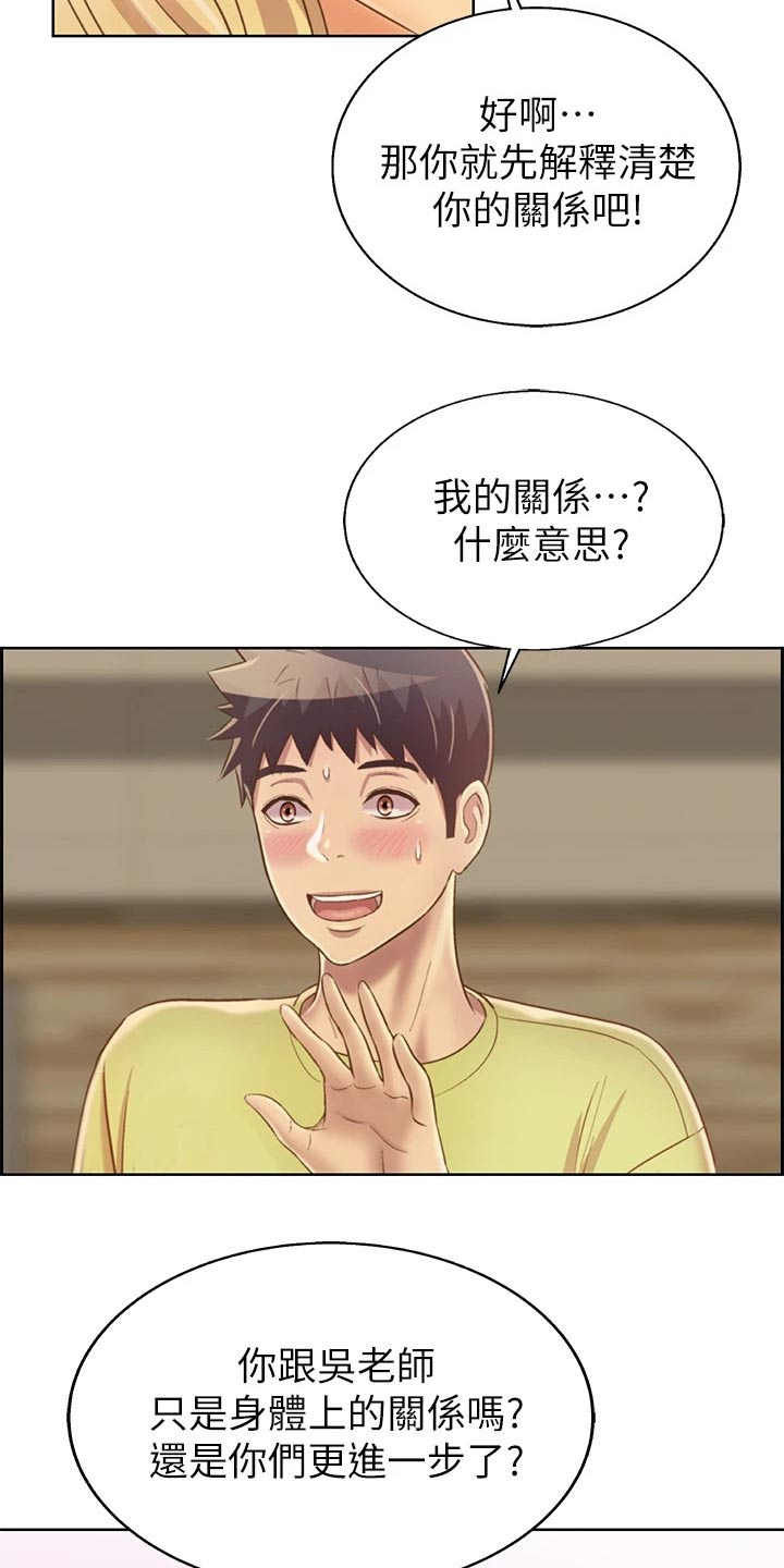 《邻家私房菜》漫画最新章节第66章：那天晚上免费下拉式在线观看章节第【3】张图片