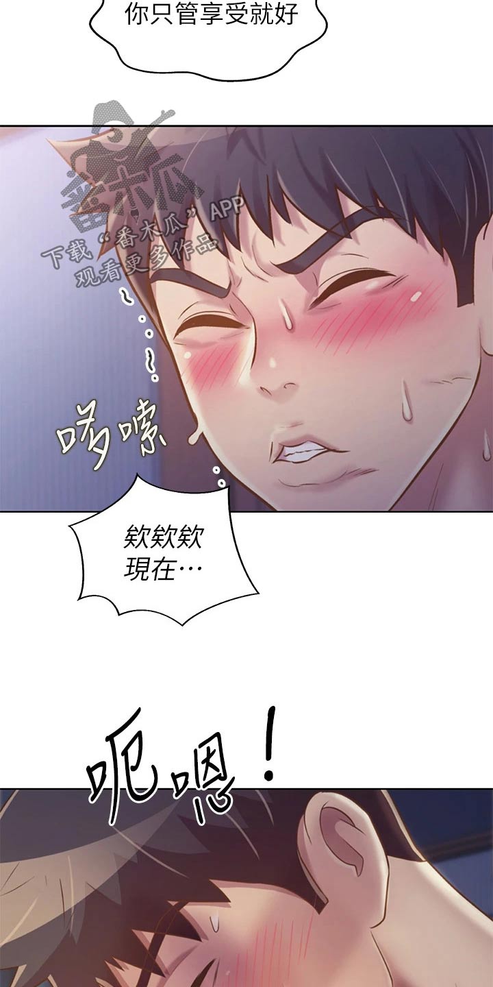 《邻家私房菜》漫画最新章节第68章：睡了吗免费下拉式在线观看章节第【21】张图片