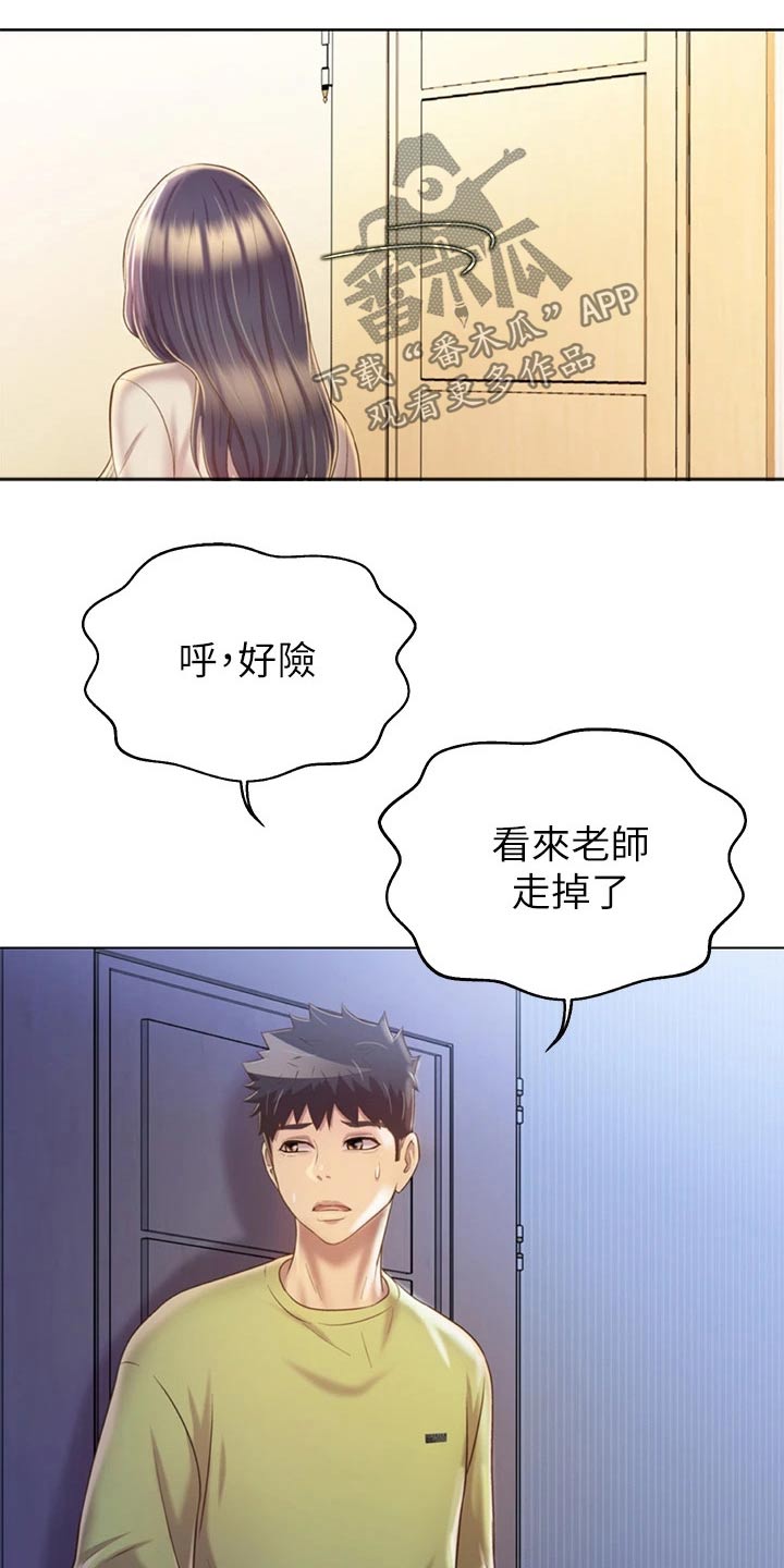 《邻家私房菜》漫画最新章节第68章：睡了吗免费下拉式在线观看章节第【3】张图片