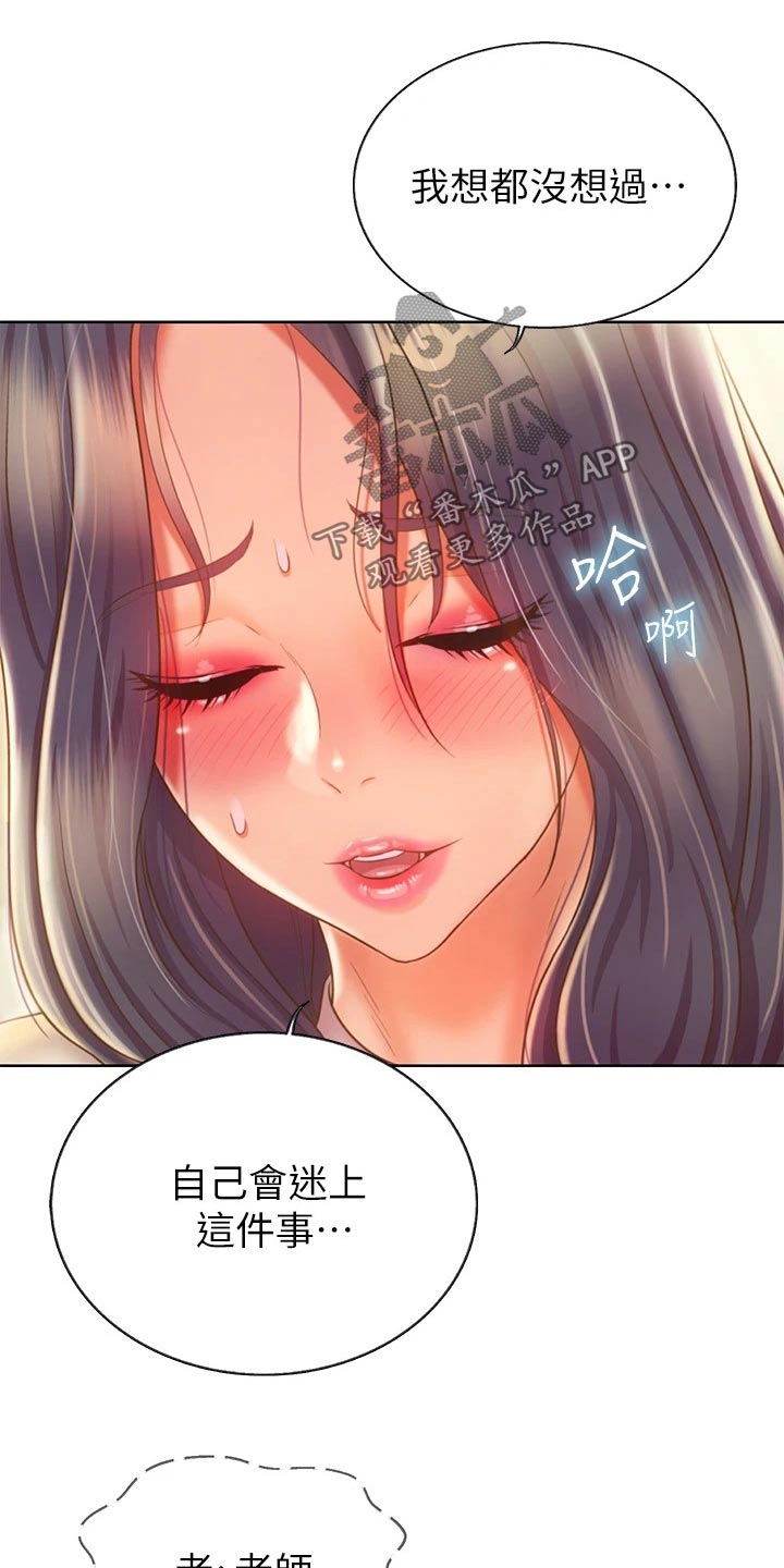 《邻家私房菜》漫画最新章节第68章：睡了吗免费下拉式在线观看章节第【7】张图片