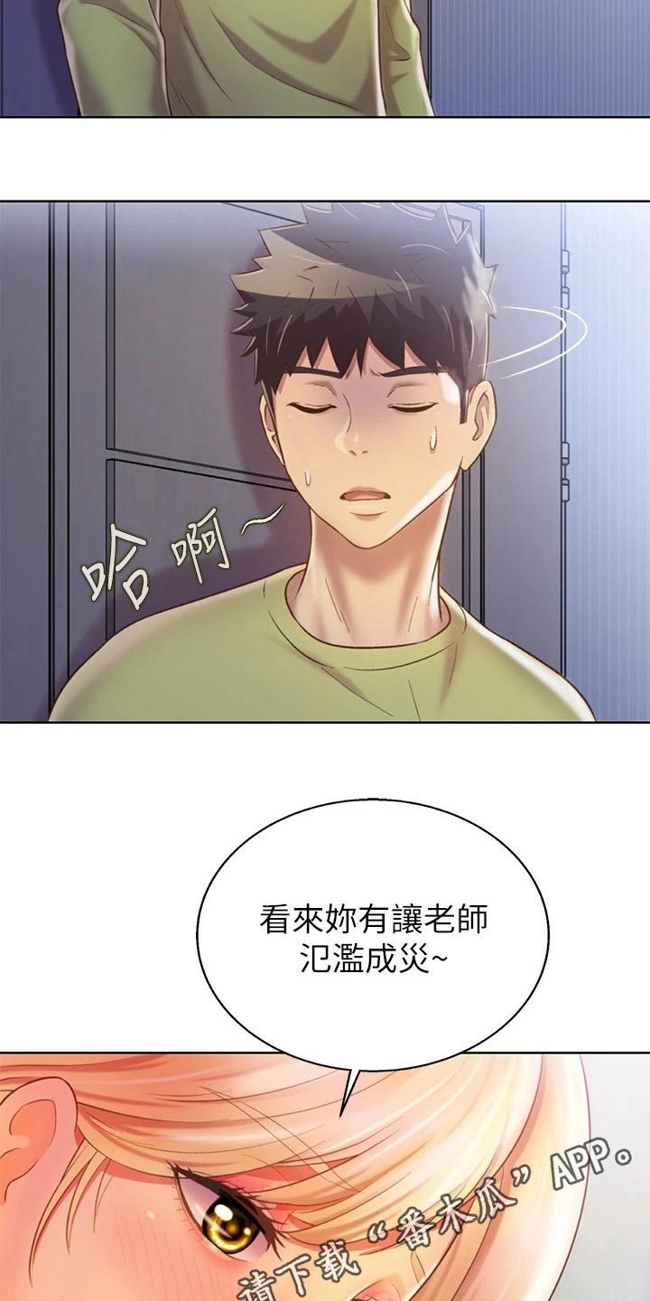 《邻家私房菜》漫画最新章节第68章：睡了吗免费下拉式在线观看章节第【2】张图片