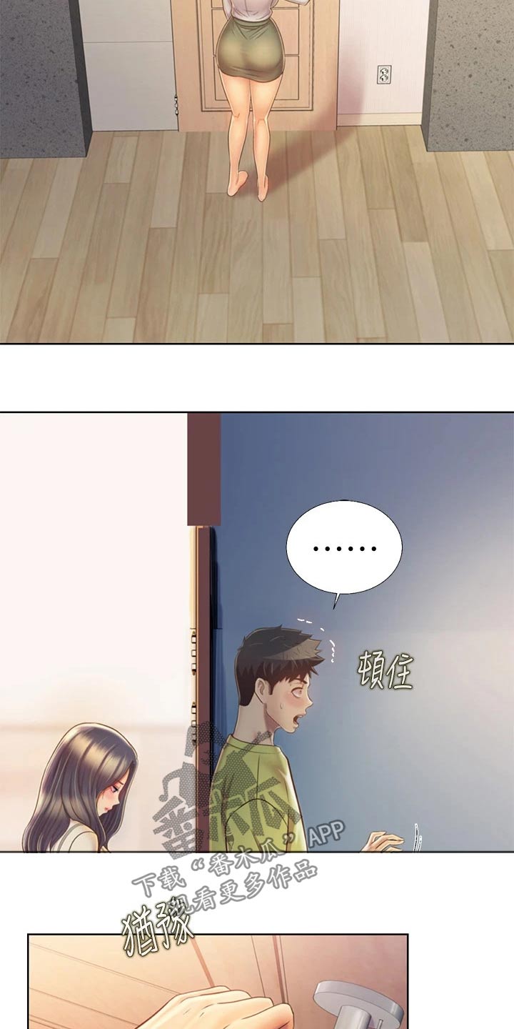 《邻家私房菜》漫画最新章节第68章：睡了吗免费下拉式在线观看章节第【14】张图片