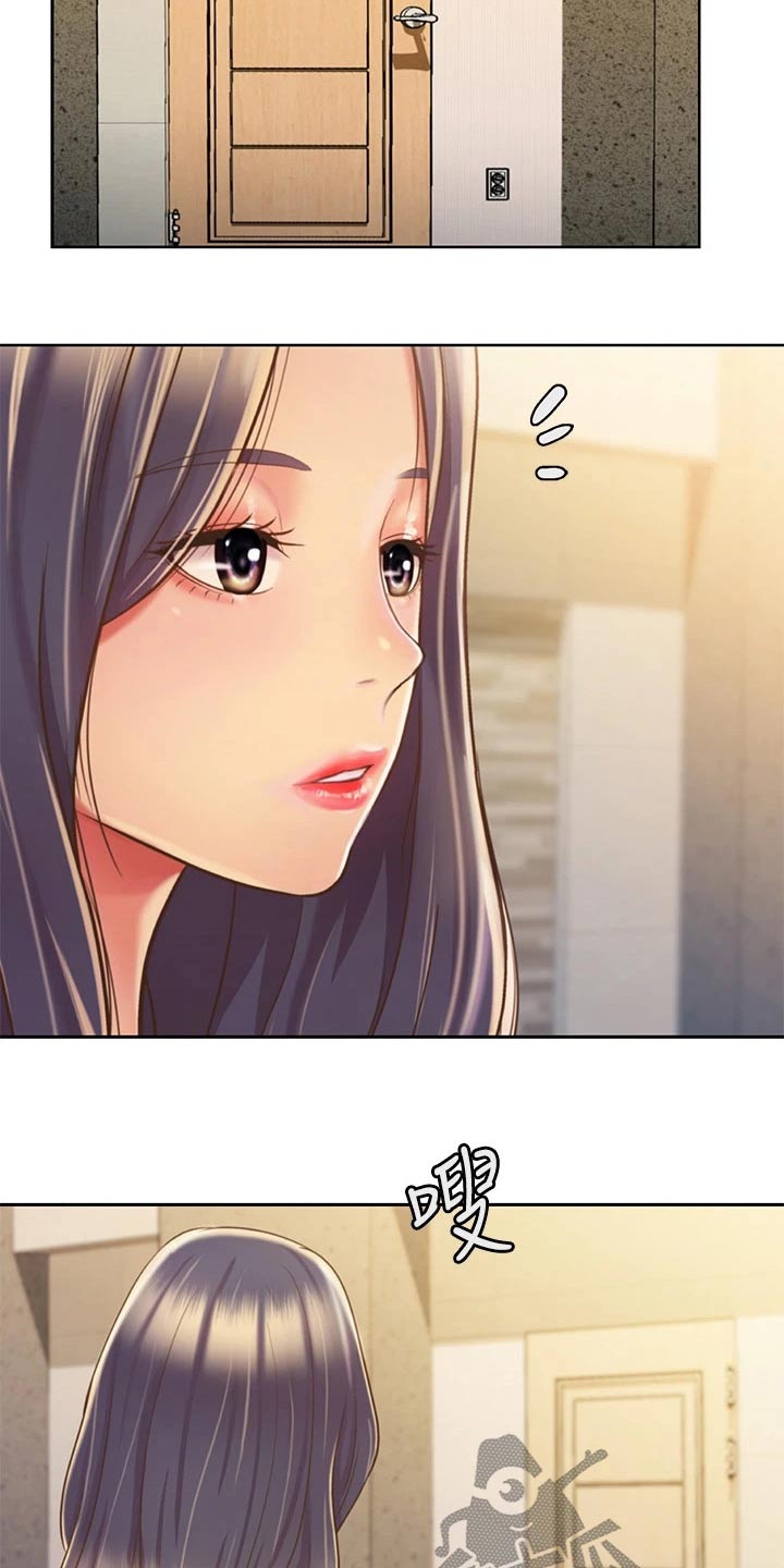 《邻家私房菜》漫画最新章节第68章：睡了吗免费下拉式在线观看章节第【17】张图片