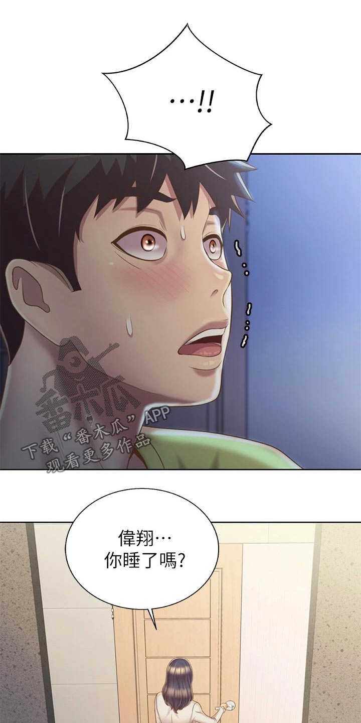 《邻家私房菜》漫画最新章节第68章：睡了吗免费下拉式在线观看章节第【15】张图片