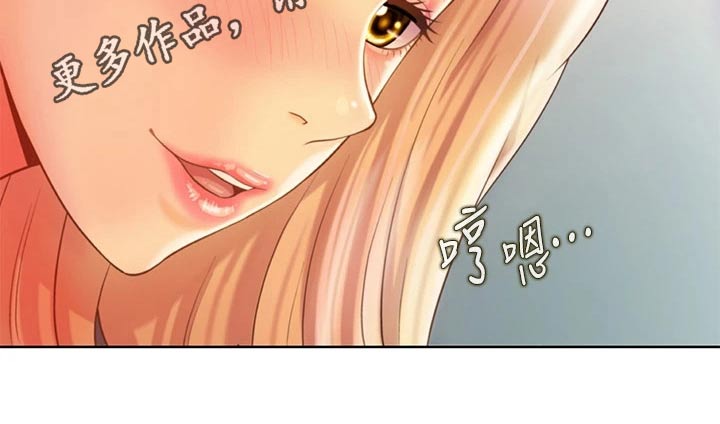 《邻家私房菜》漫画最新章节第68章：睡了吗免费下拉式在线观看章节第【1】张图片