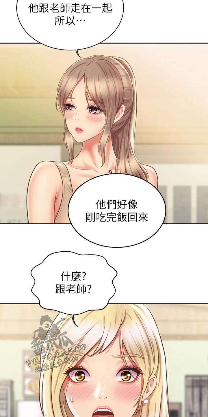 《邻家私房菜》漫画最新章节第71章：太过分了免费下拉式在线观看章节第【3】张图片