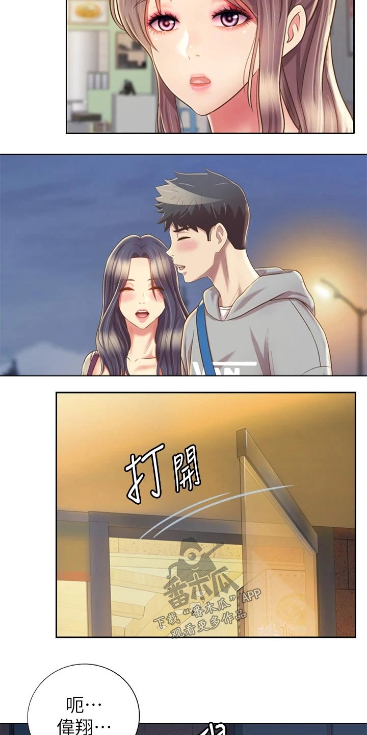 《邻家私房菜》漫画最新章节第71章：太过分了免费下拉式在线观看章节第【7】张图片