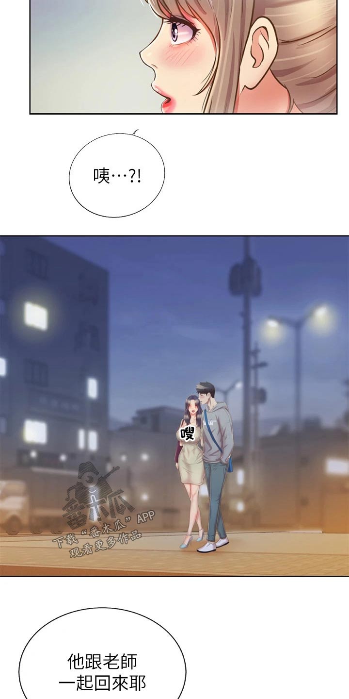 《邻家私房菜》漫画最新章节第71章：太过分了免费下拉式在线观看章节第【9】张图片