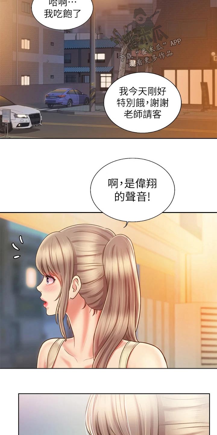 《邻家私房菜》漫画最新章节第71章：太过分了免费下拉式在线观看章节第【10】张图片