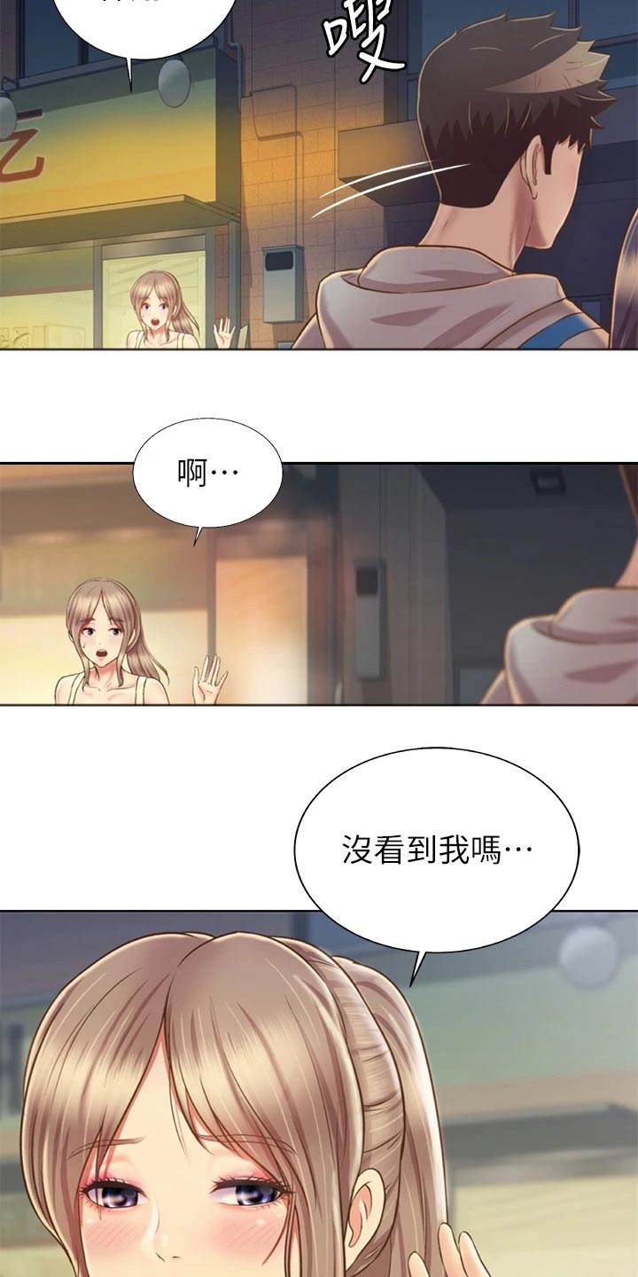 《邻家私房菜》漫画最新章节第71章：太过分了免费下拉式在线观看章节第【6】张图片