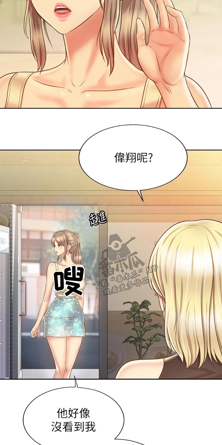 《邻家私房菜》漫画最新章节第71章：太过分了免费下拉式在线观看章节第【5】张图片