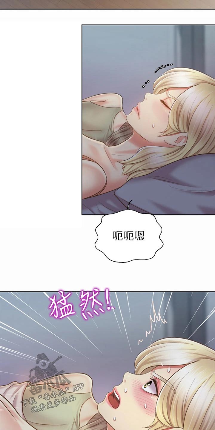 《邻家私房菜》漫画最新章节第72章：睡不着免费下拉式在线观看章节第【10】张图片