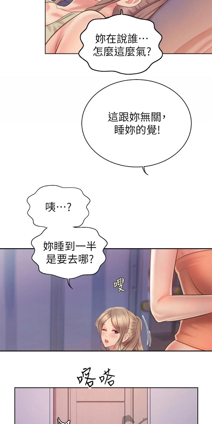 《邻家私房菜》漫画最新章节第72章：睡不着免费下拉式在线观看章节第【5】张图片