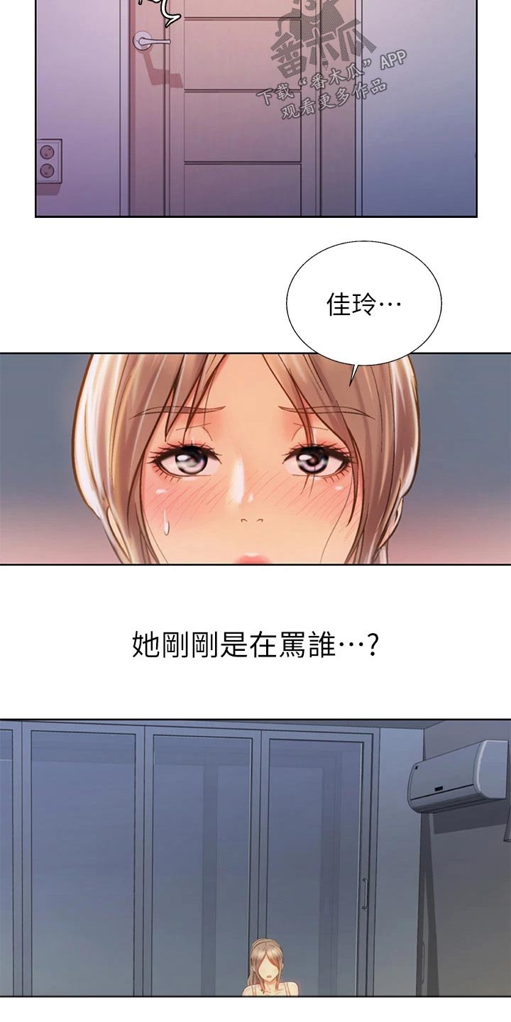 《邻家私房菜》漫画最新章节第72章：睡不着免费下拉式在线观看章节第【4】张图片