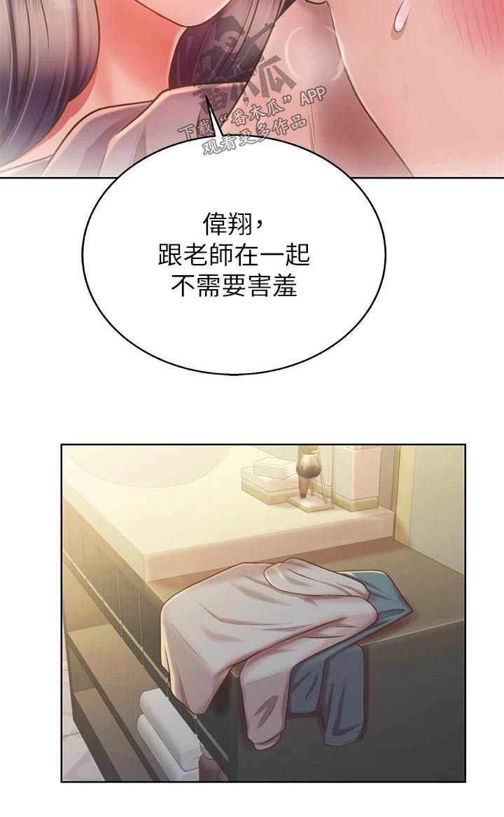 《邻家私房菜》漫画最新章节第72章：睡不着免费下拉式在线观看章节第【13】张图片