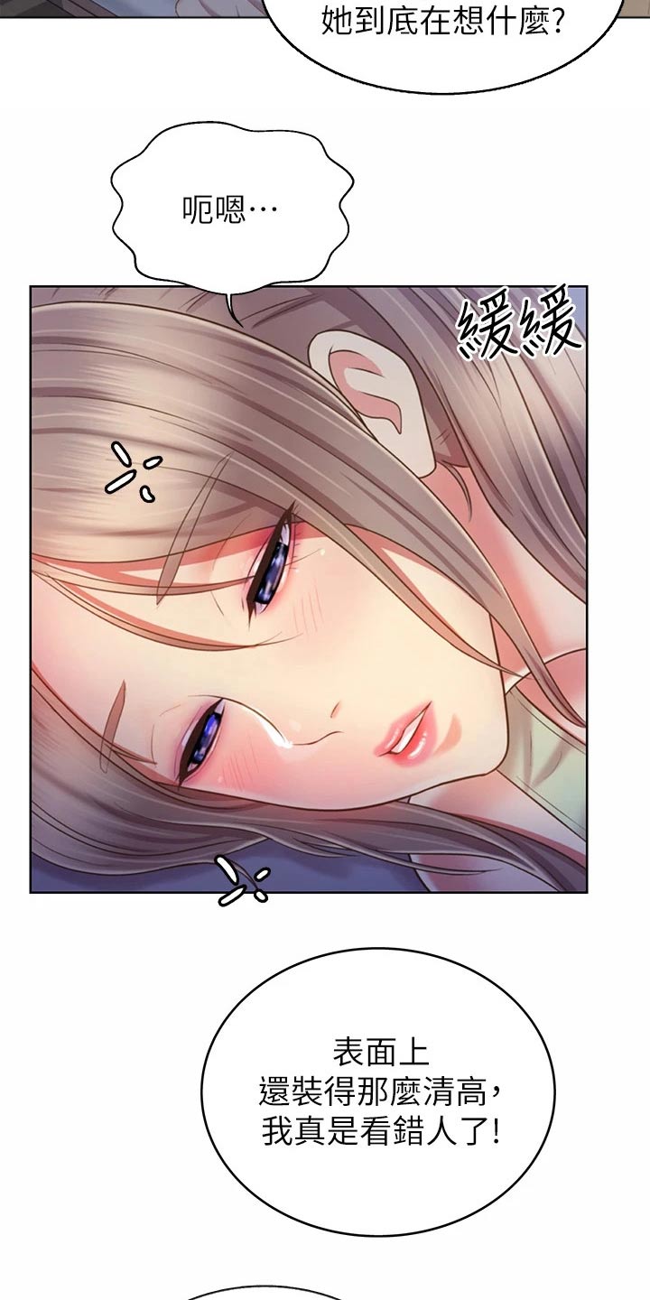 《邻家私房菜》漫画最新章节第72章：睡不着免费下拉式在线观看章节第【7】张图片