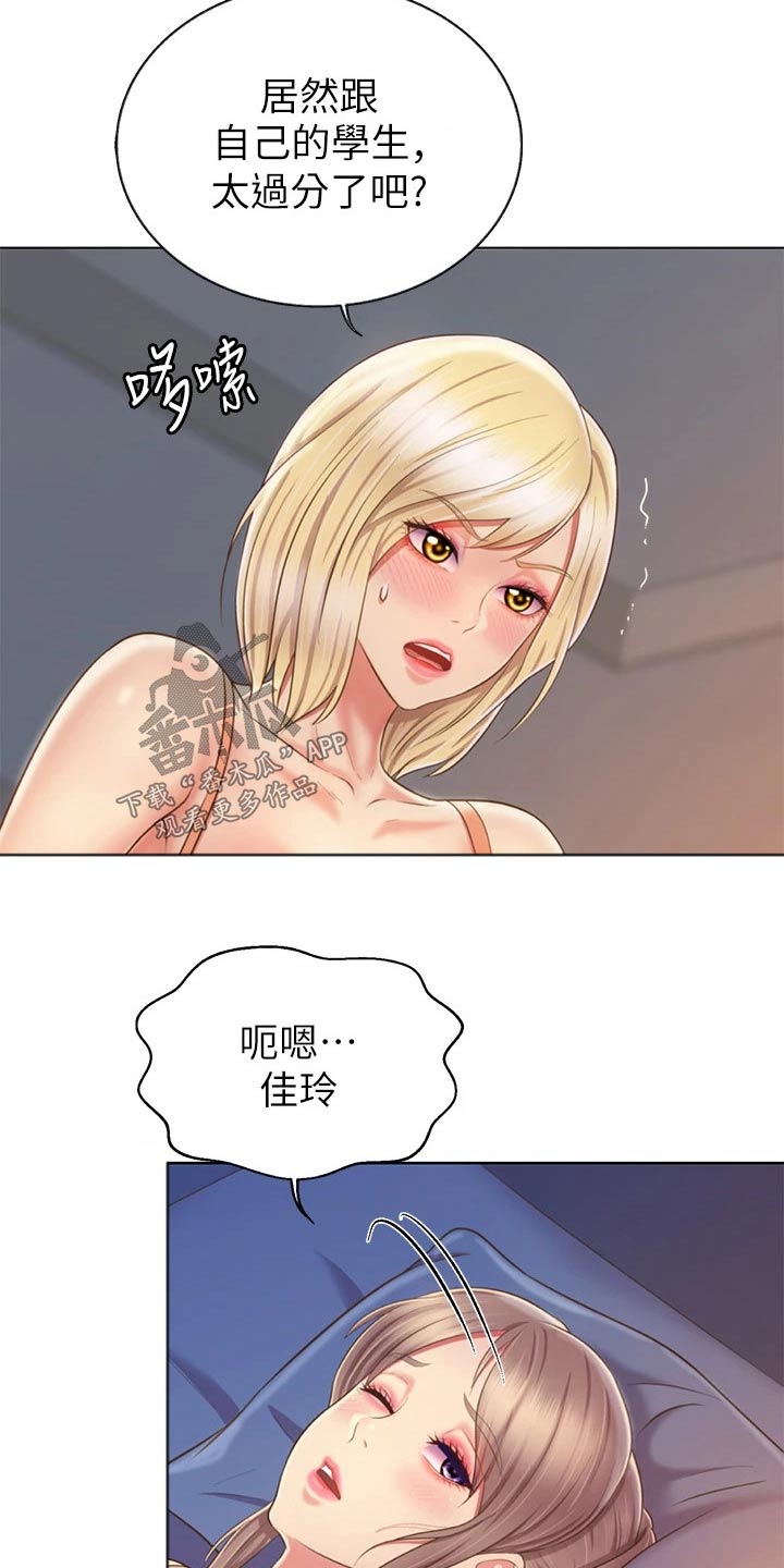 《邻家私房菜》漫画最新章节第72章：睡不着免费下拉式在线观看章节第【6】张图片